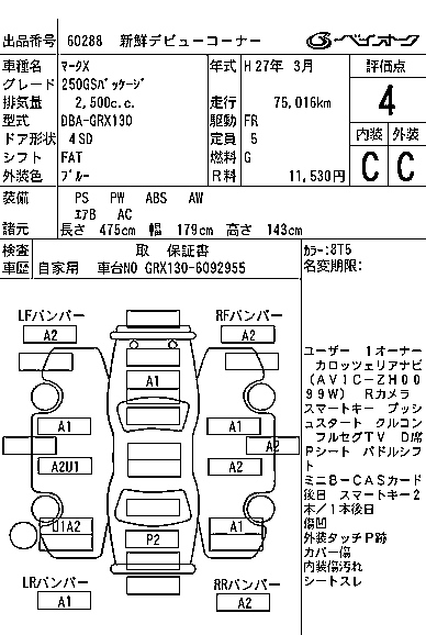 Аукционный лист TOYOTA MARK X 2015