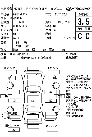 Аукционный лист DAIHATSU HIJET VAN 2011