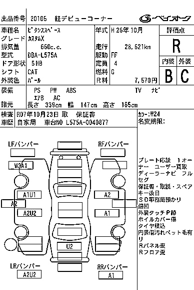 Аукционный лист TOYOTA PIXIS SPACE 2014