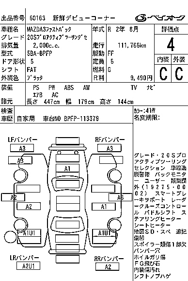 Аукционный лист MAZDA MAZDA3 2020