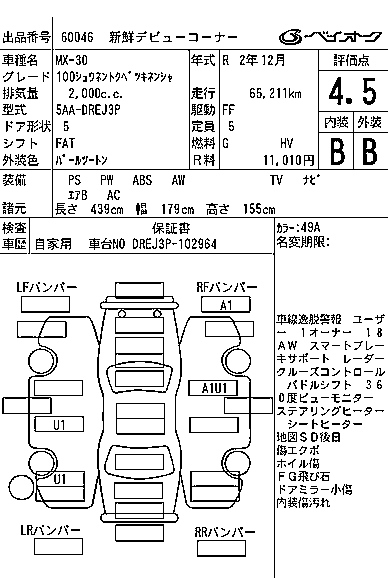 Аукционный лист MAZDA MX-30 2020