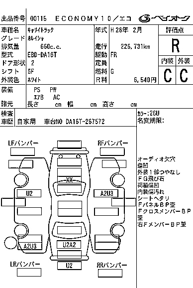 Аукционный лист SUZUKI CARRY TRUCK 2016