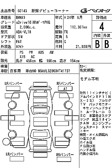 Аукционный лист BMW X1 2012