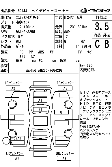 Аукционный лист TOYOTA ESTIMA HYBRID 2012