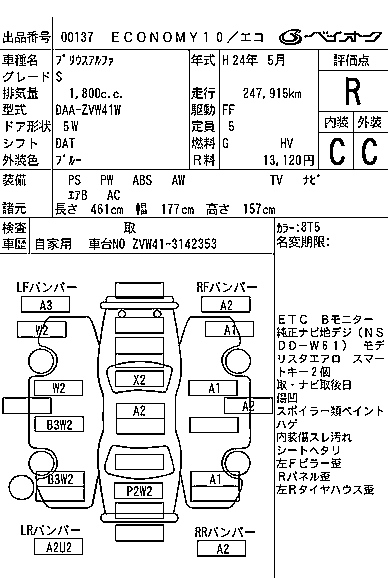 Аукционный лист TOYOTA PRIUS ALPHA 2012