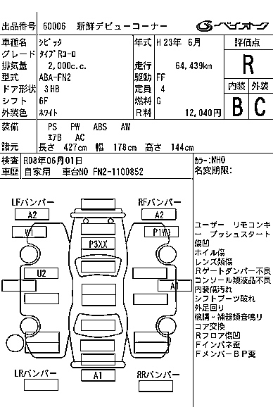 Аукционный лист HONDA CIVIC 2011