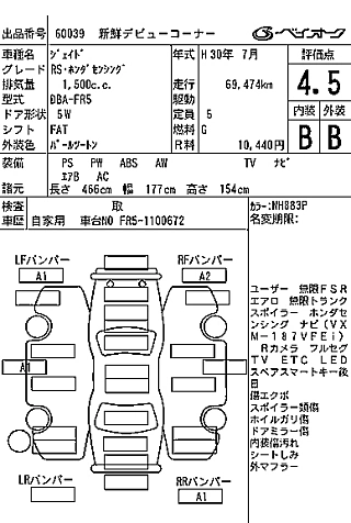HONDA JADE