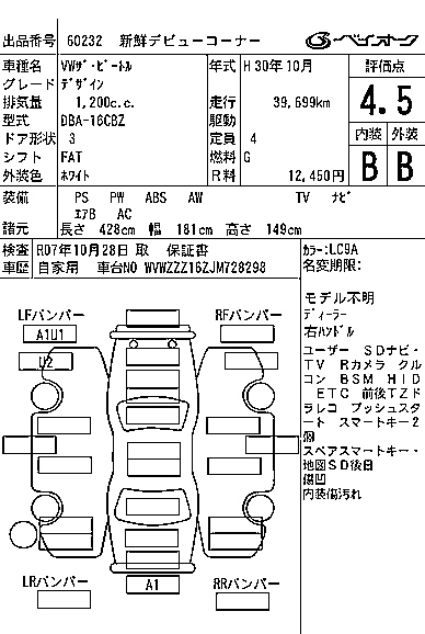 Аукционный лист VOLKSWAGEN THE BEETLE 2018