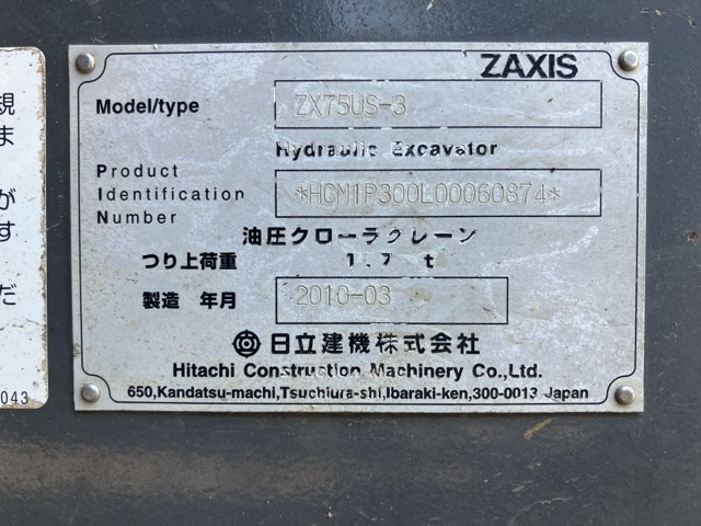 HITACHI ZX75US-3 2010