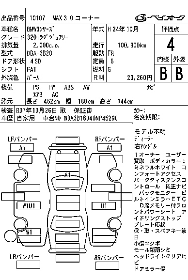 Аукционный лист BMW 3 SERIES 2012