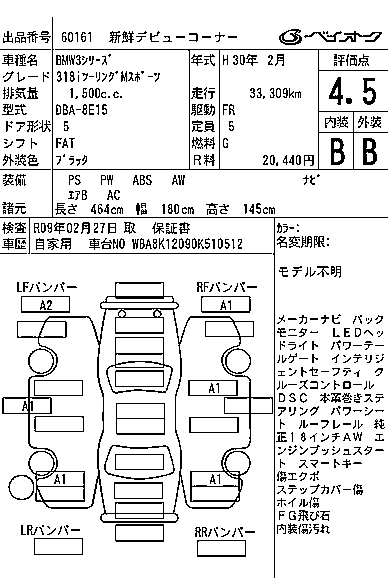 Аукционный лист BMW 3 SERIES 2018