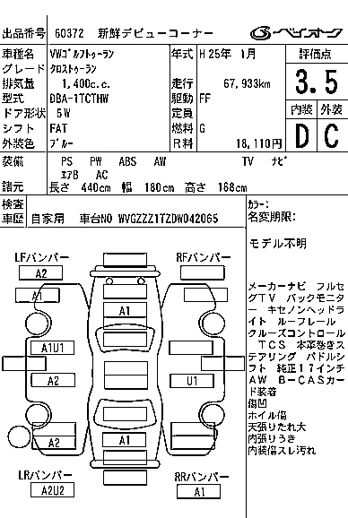 Аукционный лист VOLKSWAGEN GOLF TOURAN 2013