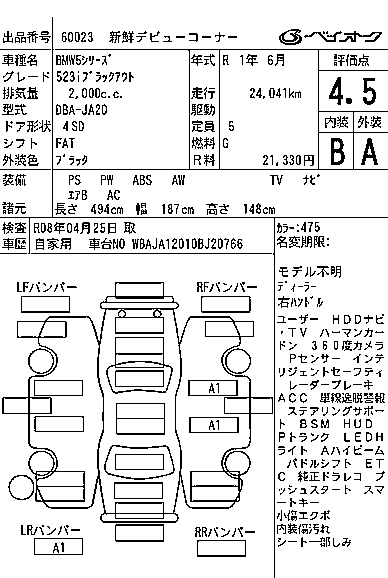 Аукционный лист BMW 5 SERIES 2019