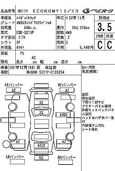 Аукционный лист DAIHATSU HIJET TRUCK 2010
