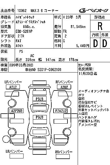 Аукционный лист DAIHATSU HIJET TRUCK 2011