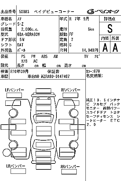 Аукционный лист TOYOTA NOAH 2025