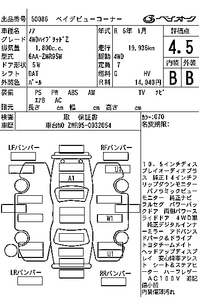 Аукционный лист TOYOTA NOAH 2024