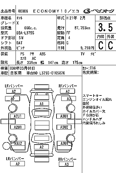 Аукционный лист DAIHATSU TANTO 2009