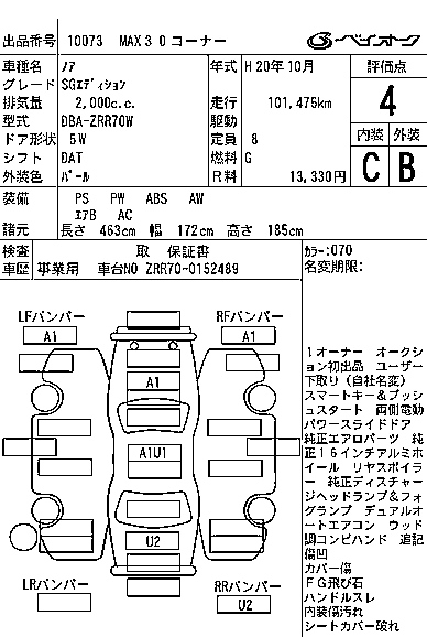 Аукционный лист TOYOTA NOAH 2008