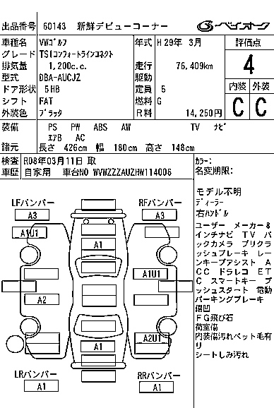 Аукционный лист VOLKSWAGEN GOLF 2017
