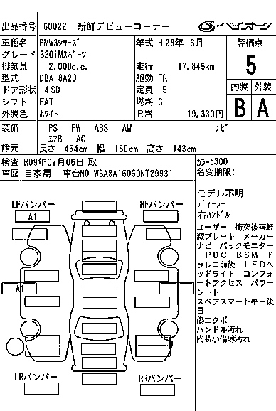 Аукционный лист BMW 3 SERIES 2016