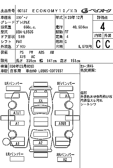 Аукционный лист DAIHATSU MIRA 2008