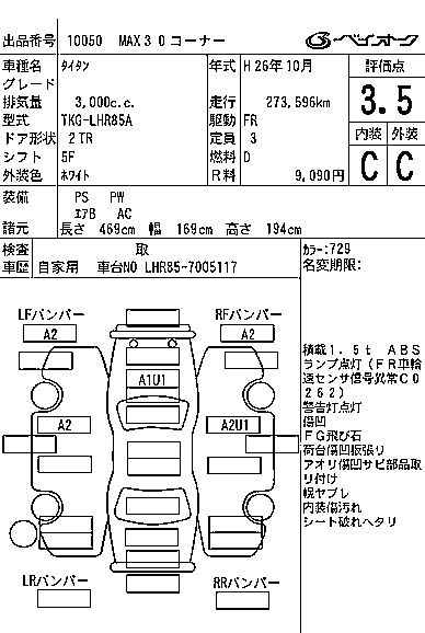 Аукционный лист MAZDA TITAN 2014
