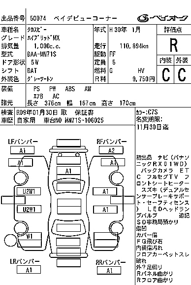 Аукционный лист SUZUKI XBEE 2018