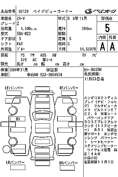 Аукционный лист HONDA ZR-V 2024