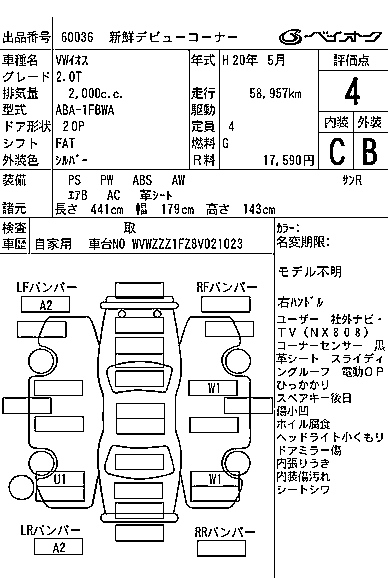 Аукционный лист VOLKSWAGEN EOS 2008