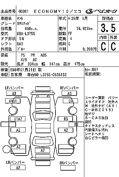 Аукционный лист DAIHATSU TANTO 2013