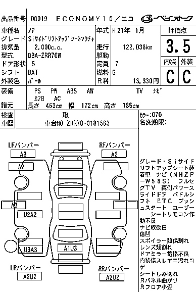 Аукционный лист TOYOTA NOAH 2009