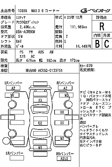 Аукционный лист TOYOTA ESTIMA 2011