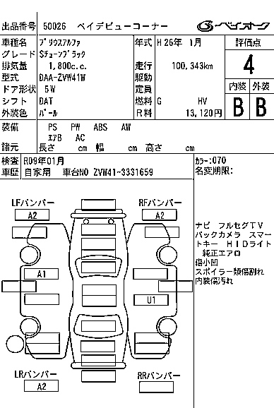 Аукционный лист TOYOTA PRIUS ALPHA 2014
