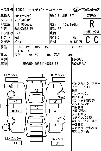 Аукционный лист TOYOTA COROLLA TOURING 2021