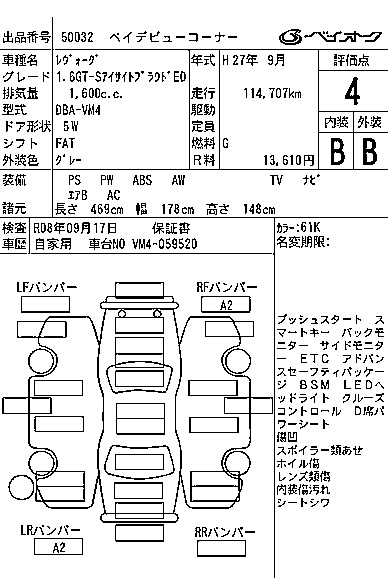 Аукционный лист SUBARU LEVORG 2015