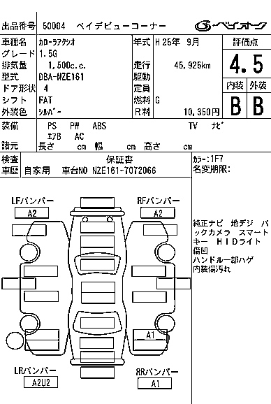 Аукционный лист TOYOTA COROLLA AXIO 2013