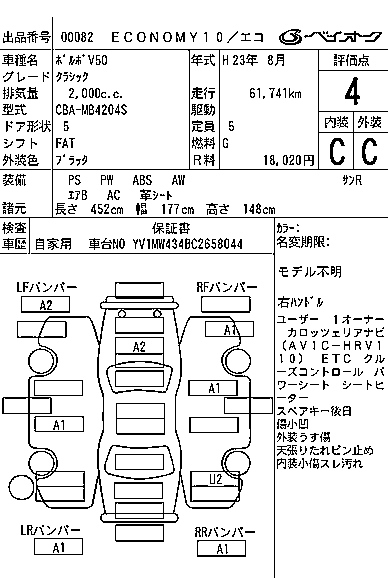 Аукционный лист VOLVO V50 2011