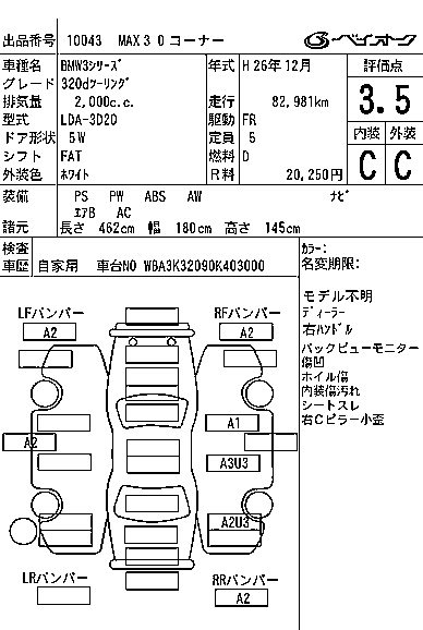 Аукционный лист BMW 3 SERIES 2014