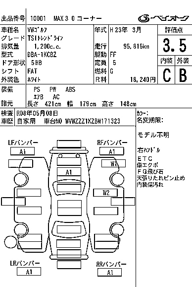 Аукционный лист VOLKSWAGEN GOLF 2011