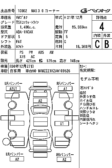 Аукционный лист VOLKSWAGEN GOLF 2009