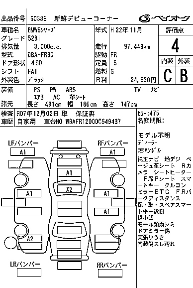 Аукционный лист BMW 5 SERIES 2010