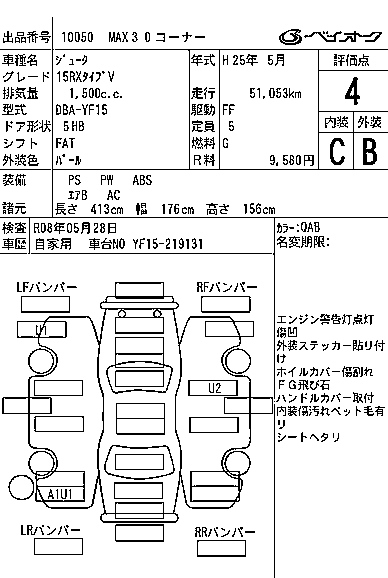 Аукционный лист NISSAN JUKE 2013