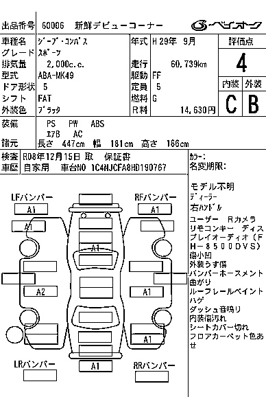 Аукционный лист CHRYSLER JEEP COMPASS 2017