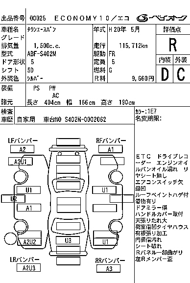 Аукционный лист TOYOTA TOWN ACE VAN 2008