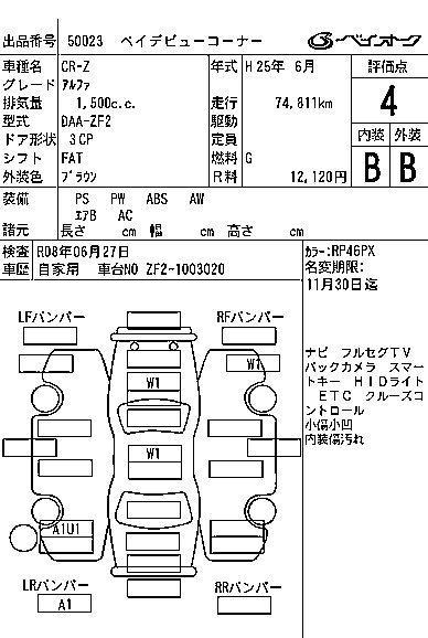 Аукционный лист HONDA CR-Z 2013