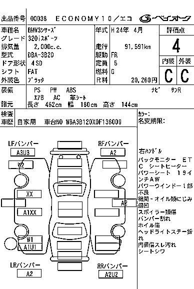 Аукционный лист BMW 3 SERIES 2012