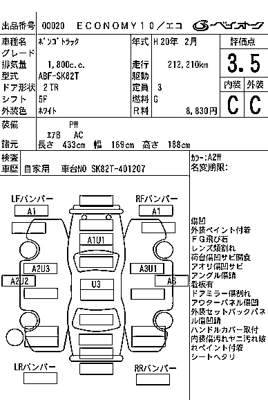 Аукционный лист MAZDA BONGO 2008