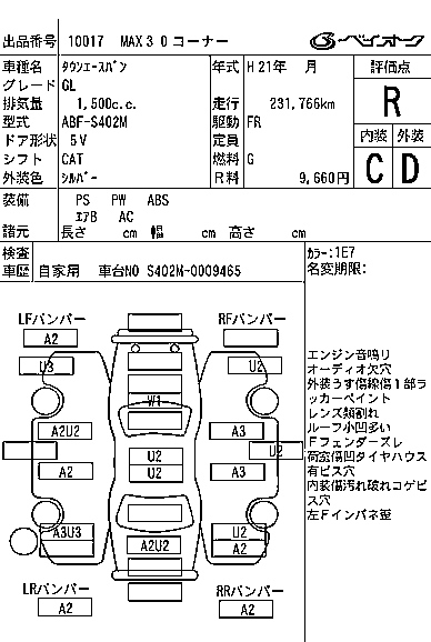 Аукционный лист TOYOTA TOWN ACE VAN 2009