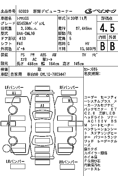 Аукционный лист LEXUS GS 2018